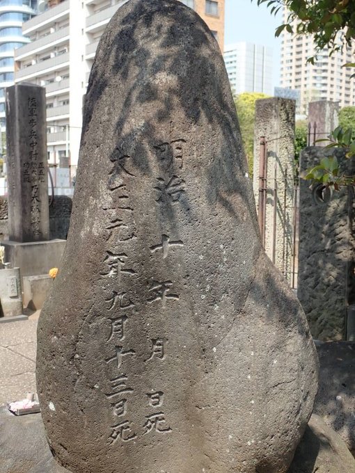 花見in青山霊園ついでに墓マイラー、ちょっと歴史資料、万葉集まがい、浜辺黒人について2019/4/3-8twitterまとめ_b0116271_19540972.jpg
