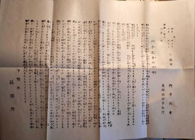 花見in青山霊園ついでに墓マイラー、ちょっと歴史資料、万葉集まがい、浜辺黒人について2019/4/3-8twitterまとめ_b0116271_20132993.jpg