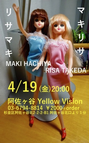  蜂谷真紀 Maki Hachiya 2019：4月～5月 live schedule_d0239981_08521549.jpg