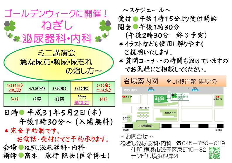 ☆ミニ講演会開催☆_a0136788_16560892.jpg