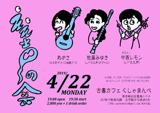 ☆Goshu-Ondo EP01☆_e0303005_03171029.jpg