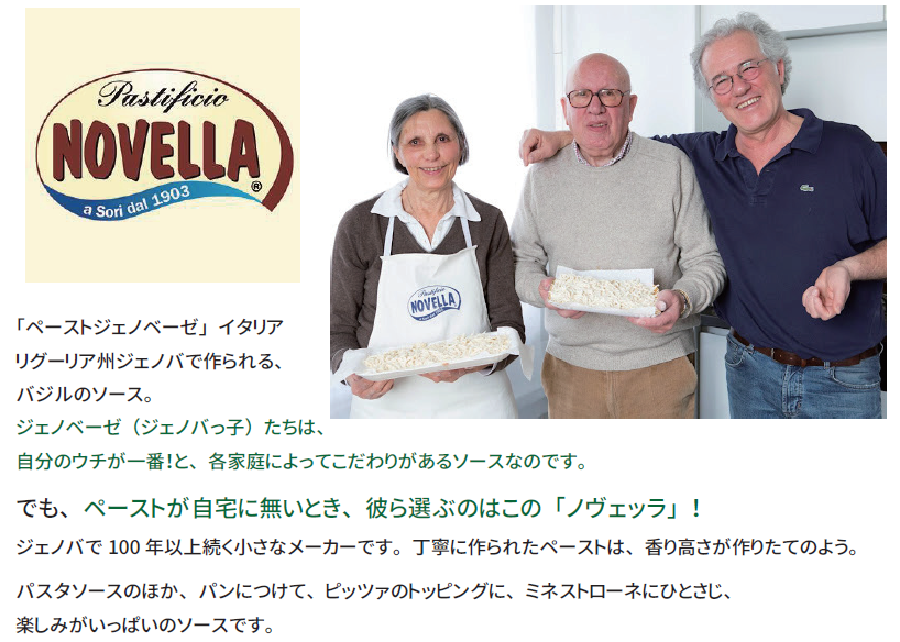 日本橋三越、札幌三越、イタリアフェア開催中!_f0214716_10470786.png