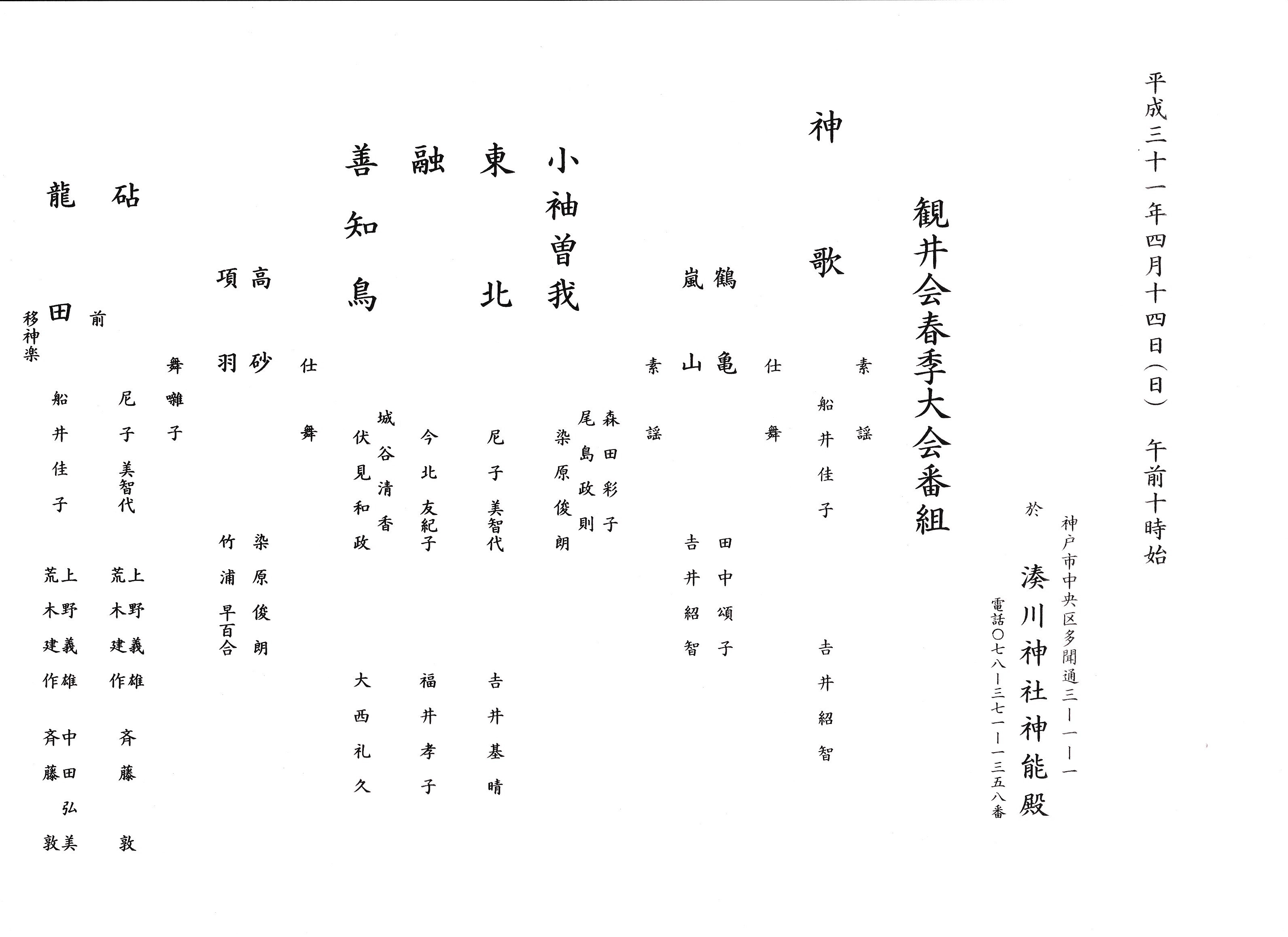 観井会春季大会_e0227436_11464438.jpg