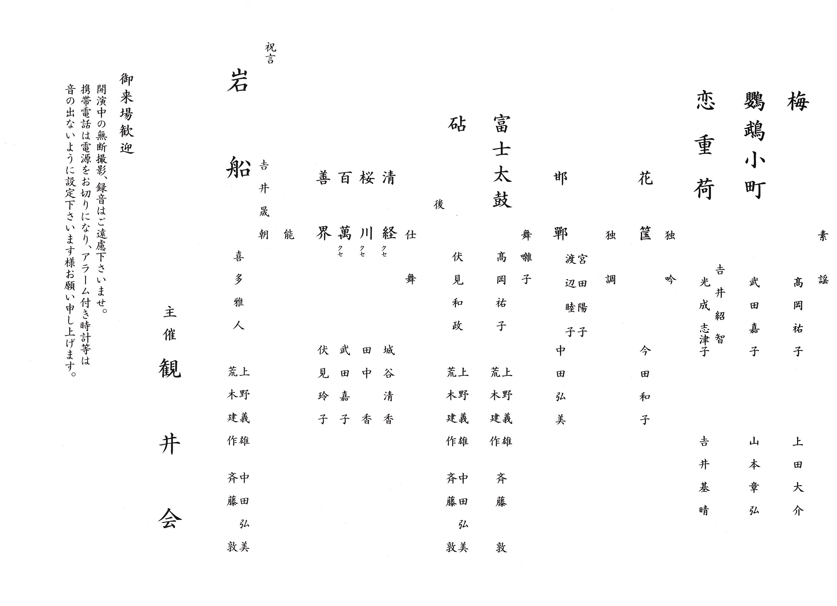 観井会春季大会_e0227436_11470206.jpg