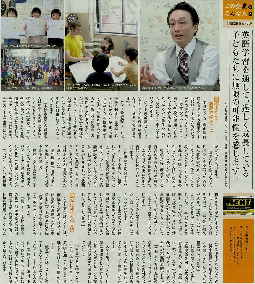 We are on a newspaper❣_c0345439_15082902.jpg