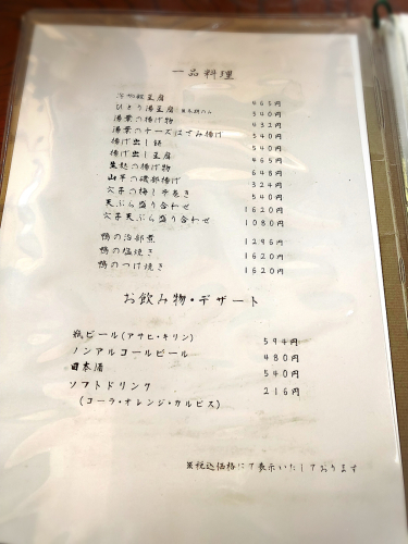 みなせ_e0292546_20321313.jpg