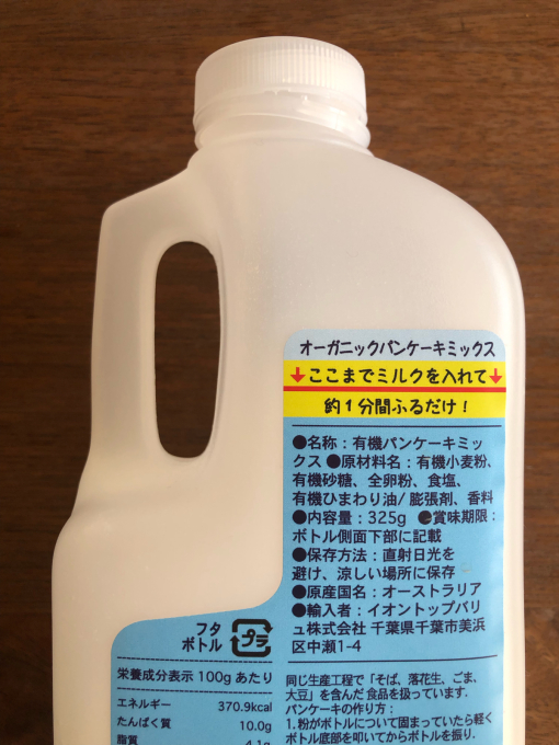 オーガニックなパンケーキとチョコスプレッドでご機嫌な朝ごはん Coucou A Table クク アターブル