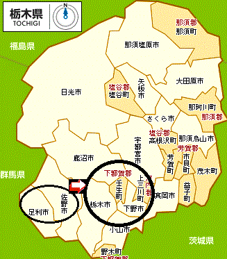 「毛野国」探訪⑥:栃木県の隠れた歴史&地下採掘場の魅力発掘(下野国編)_c0119160_15323058.gif
