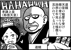 「毛野国」探訪⑥:栃木県の隠れた歴史&地下採掘場の魅力発掘(下野国編)_c0119160_18172555.png