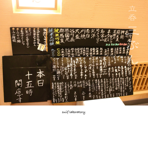 地元めしフェス クォーゼイin日比谷 2019 〜 立呑 三ぶん_c0156468_15444837.jpg
