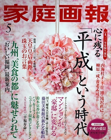 1日イベント講座「着物に描かれたバラの世界～大正ロマン・昭和モダン」のご案内_d0099791_19362937.jpg