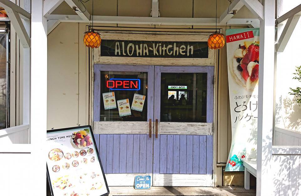 ワイキキのスフレパンケーキの専門店「アロハキッチン」_b0083801_17353470.jpg