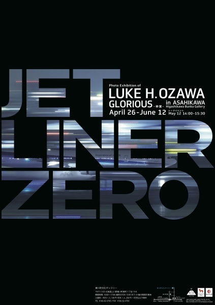 ルーク・オザワ写真展「JETLINER ZERO GLORIOUS -神業- in ASAHIKAWA」開催のお知らせ!_b0187229_09374893.jpg