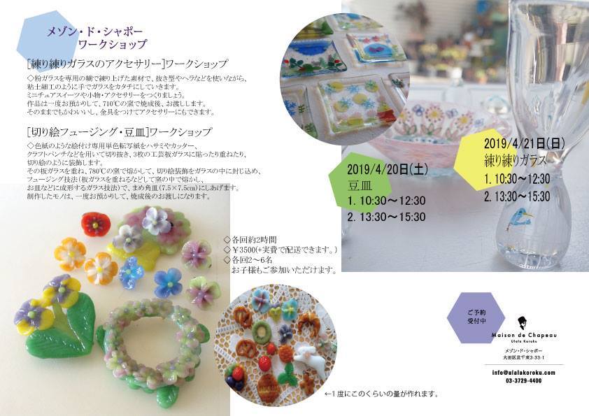 Exhibition + Workshop 