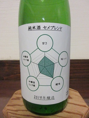 純米酒セメブレンド_f0006356_11213253.jpg