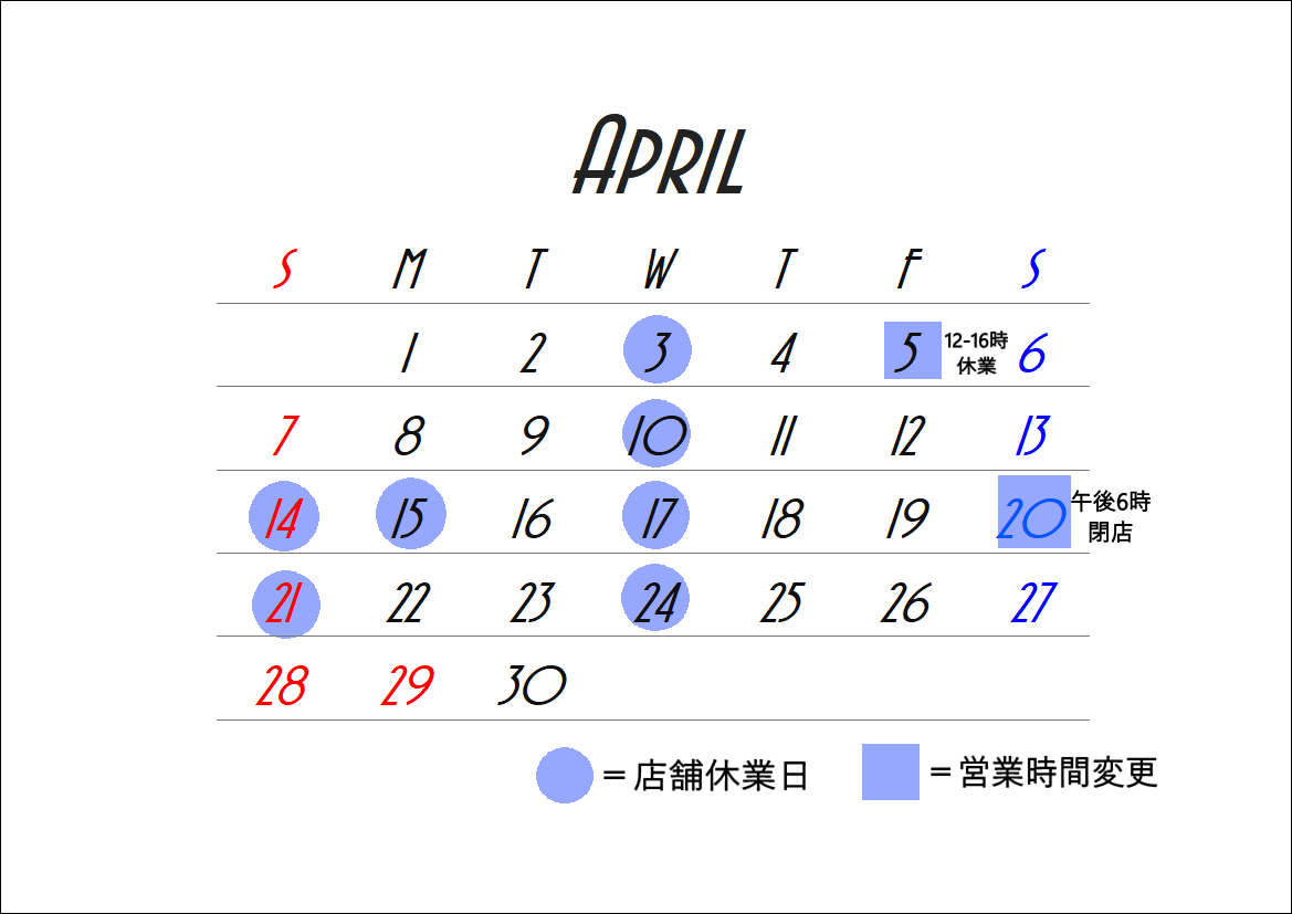 4月の営業について_d0331971_15180492.png