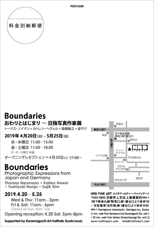 次回展覧会：「Boundaries」_a0123573_04390981.jpg