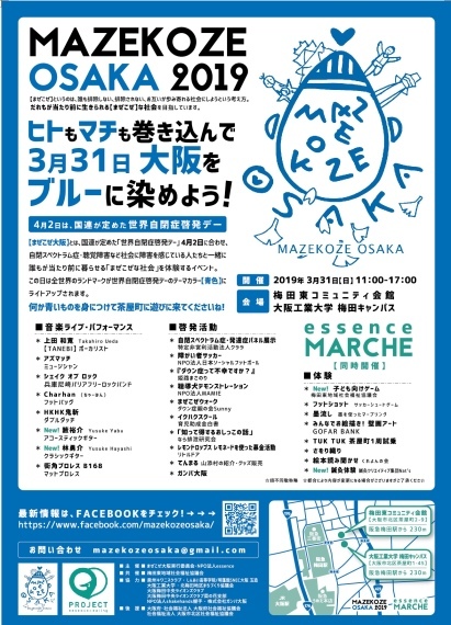まぜこぜ大阪&essenceマルシェ ありがとうございました!_a0277483_14560276.jpeg