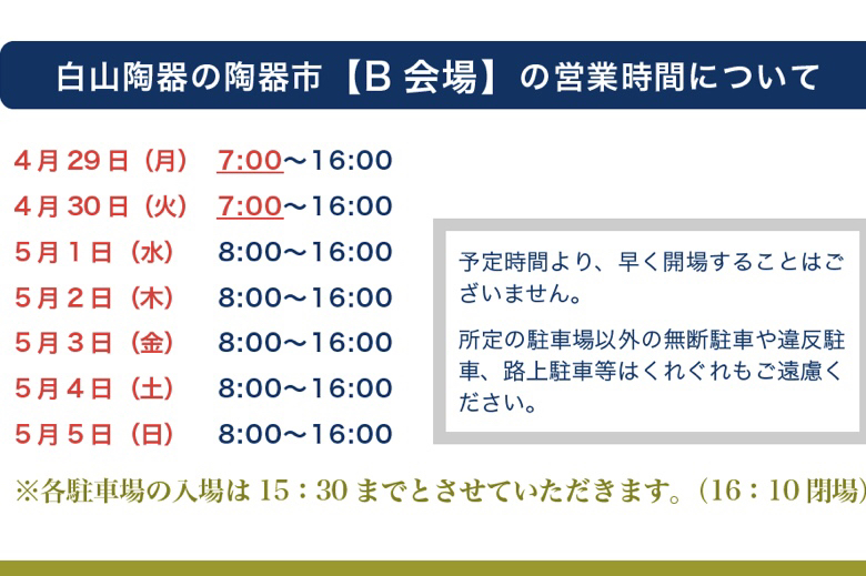 とうとう１０連休がやって来る！！陶器市がやって来る！！（波佐見焼・有田焼・小石原焼）_a0341288_02062676.jpg