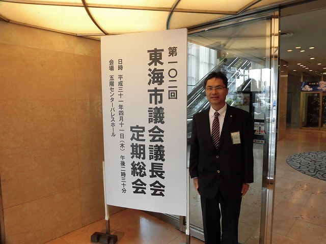 選挙前、最後の公務…東海市議会議長会で三重県津市へ出張_f0141310_06335597.jpg