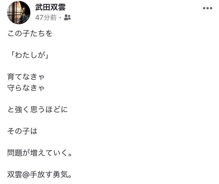 書家 武田双雲さんのお話ってどんなお話？_f0298223_16322088.jpeg