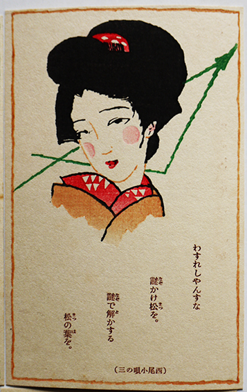 西尾小唄絵はがき 夢二調多色刷り木版画6枚 袋(木版画)付き 西尾小唄絵はがき 夢二調多色刷り木版画6枚 袋(木版画)付き