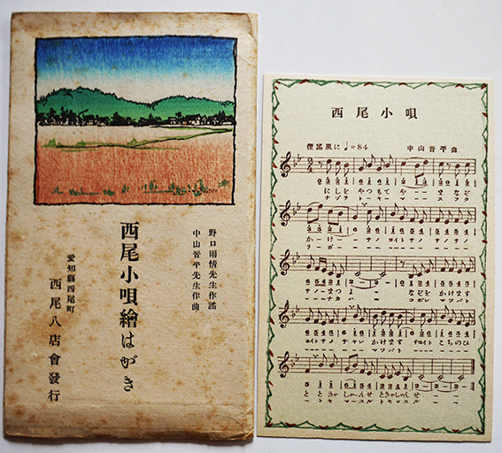 西尾小唄絵はがき 夢二調多色刷り木版画6枚 袋(木版画)付き 西尾小唄絵はがき 夢二調多色刷り木版画6枚 袋(木版画)付き