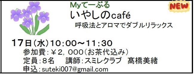 本日（17日〉のイベントです♪_c0367631_09283203.jpeg