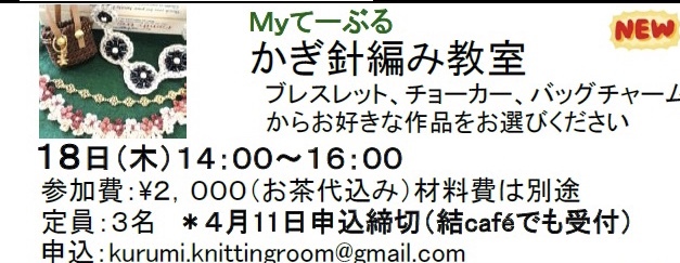 本日（18日〉のイベントです♪_c0367631_09300995.jpeg