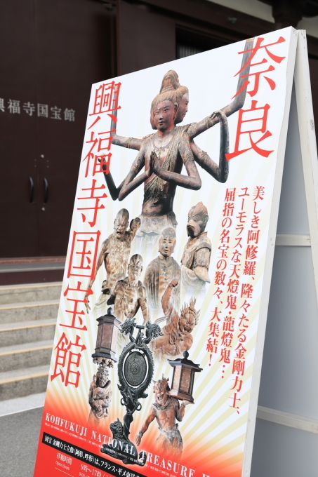*奈良*「天極堂」【興福寺】奈良旅行 - 13 -_f0348831_22382235.jpg