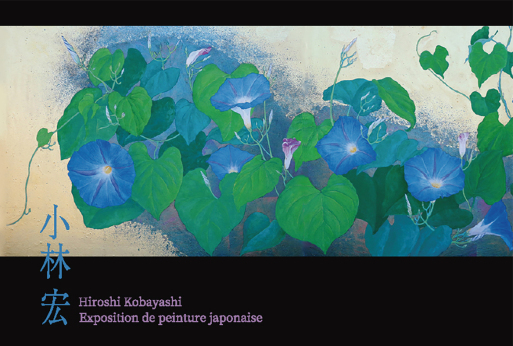 小林 宏  展_f0222045_11123205.jpg