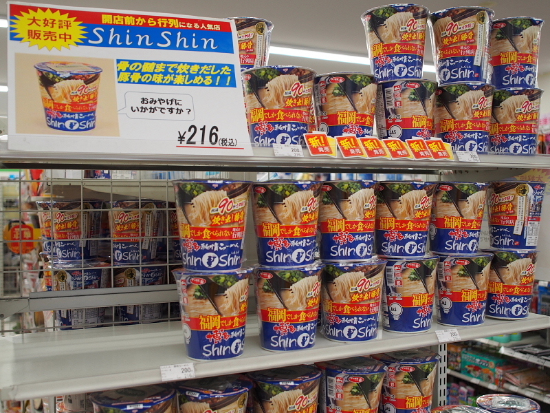【実物&カップ比較】博多純情らーめん Shin Shin ~お湯を入れて90秒(笑)_b0008655_21020868.jpg