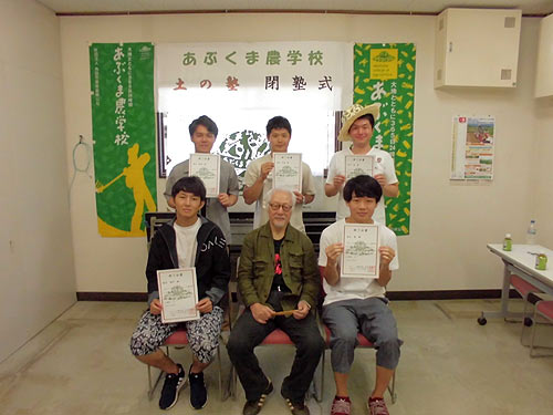 平成30年度土の塾閉塾式 _a0208976_16561973.jpg