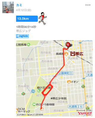 再び北の大地へ_f0310282_18085860.jpg
