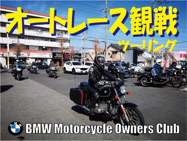 伊勢崎オートレース観戦ツーリング_b0238789_12010677.jpg