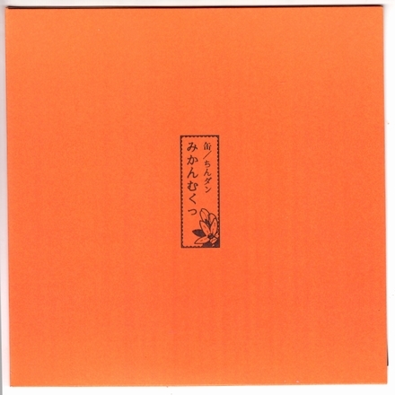 各100本限定、BLRからのJAPANESE NEW WAVE TAPE_c0049495_19042376.jpg