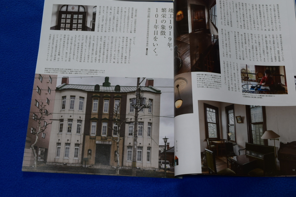peeps hakodateに建築家・関根要太郎の作品と経歴が紹介されました_f0142606_07392740.jpg