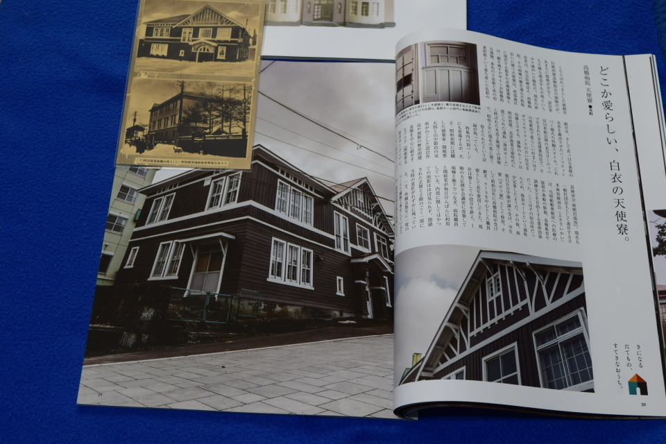peeps hakodateに建築家・関根要太郎の作品と経歴が紹介されました_f0142606_08353431.jpg