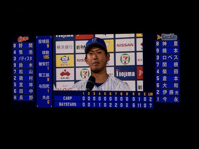 横浜DeNAvs広島1回戦@横浜スタジアム(観戦)_b0000829_927654.jpg