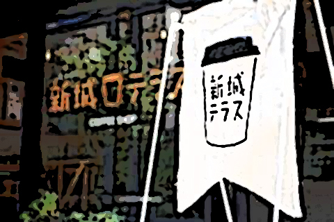 成果_a0165239_12444263.jpeg