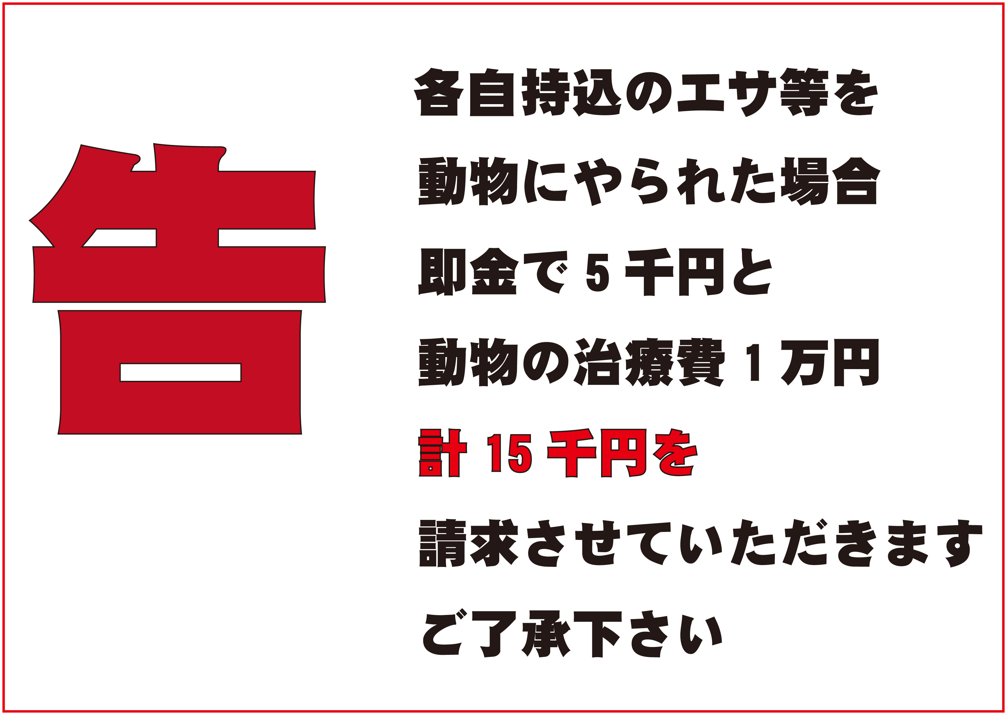 人間不信 4 13 綾部ふれあい牧場 日記