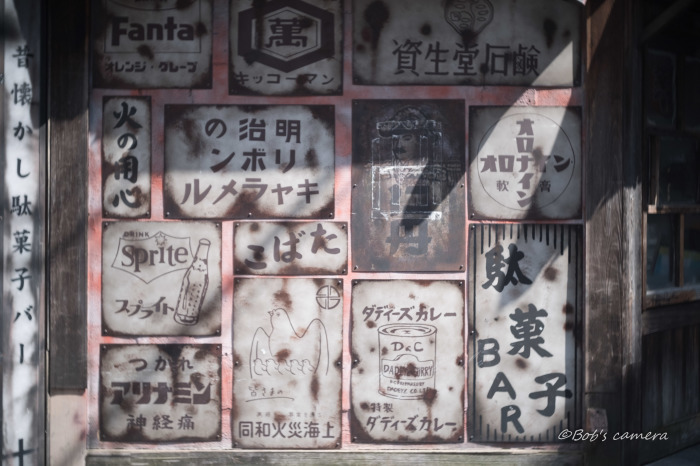 古い看板 Bobのcamera 古い看板 Bobのcamera