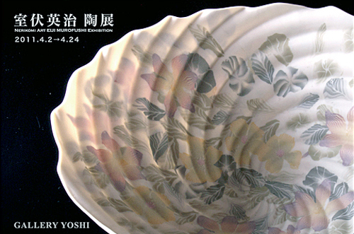 異才逝く 室伏英治クン_d0085887_16570104.jpg