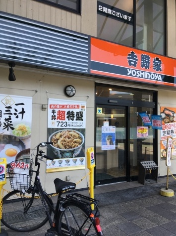 吉野家の新小盛牛丼　　　　　　JR高槻駅前店_c0118393_09521103.jpg