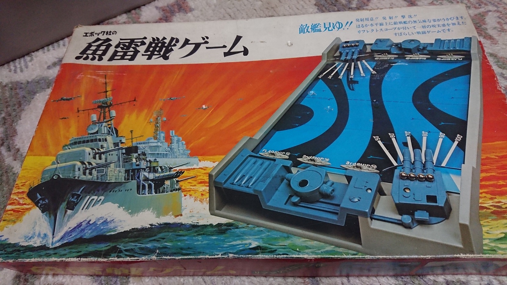 魚雷戦ゲーム 左ロー命 の格闘空手日記