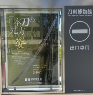 日本刀と桜(午前)_f0152544_10055504.jpg