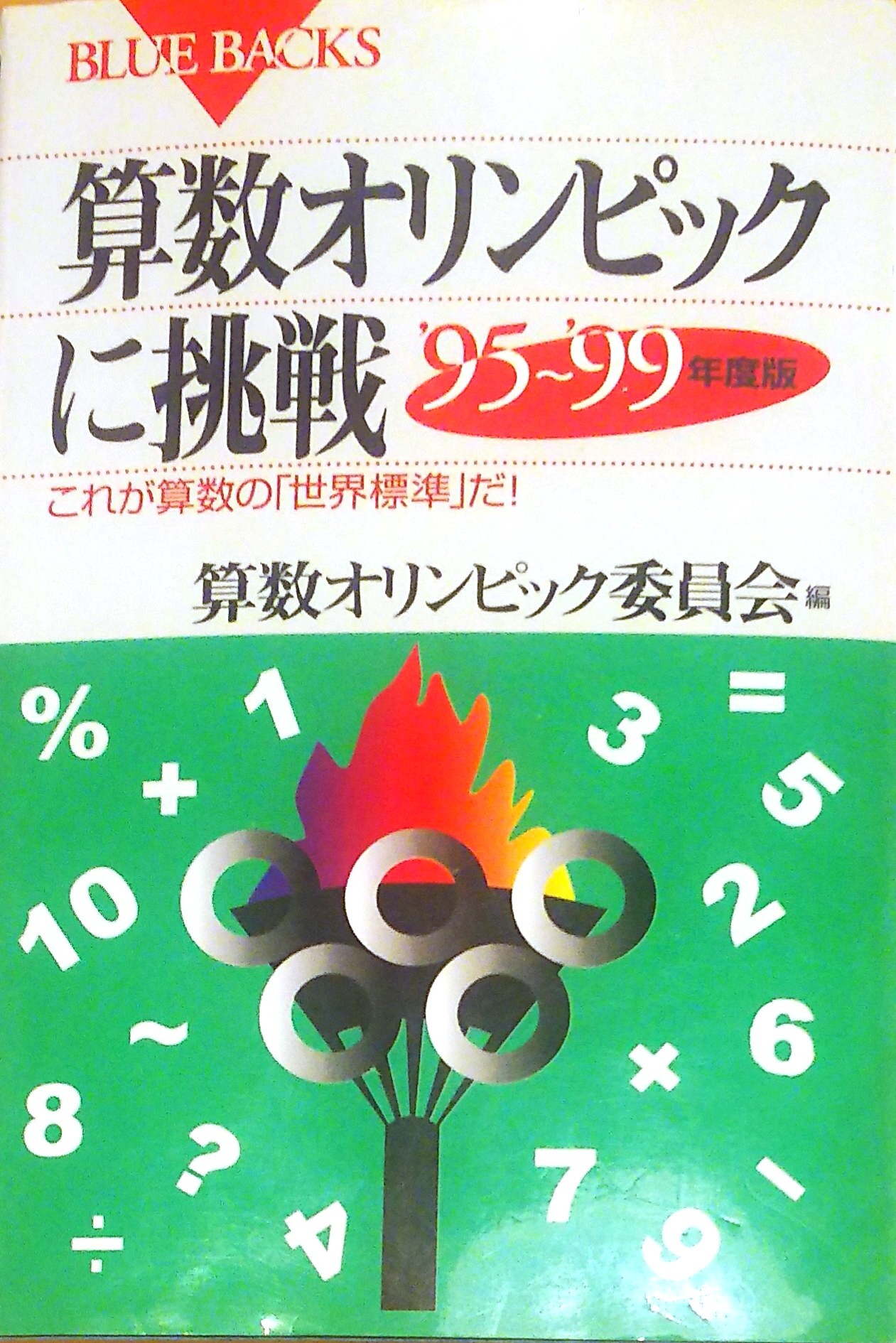 算数o 13 3 連続する整数の和 齊藤数学教室 算数オリンピックから大学数学入門
