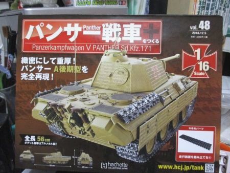 1/16 Panther Sd.Kfz.（48）_c0143347_18391380.jpg