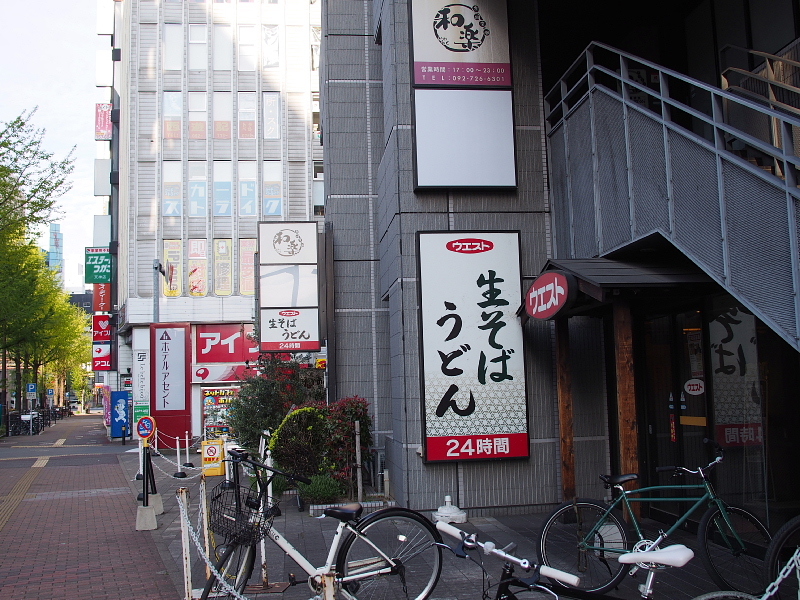 【福岡天神で朝うどん】ウエストの肉ごぼう天うどん_b0008655_17271395.jpg