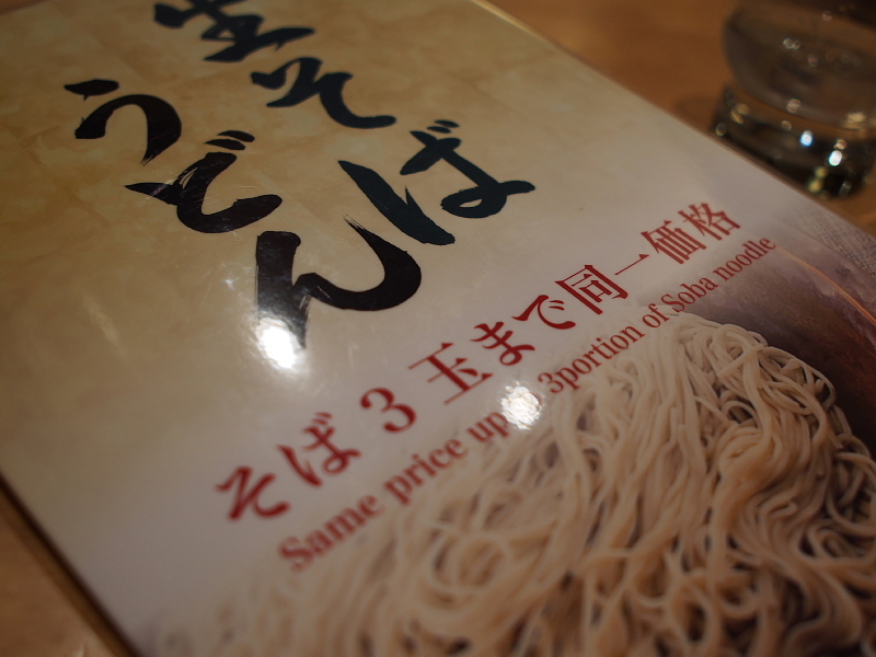 【福岡天神で朝うどん】ウエストの肉ごぼう天うどん_b0008655_17321058.jpg